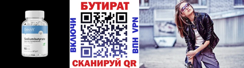 купить закладку  мега как зайти  БУТИРАТ GHB  Ржев 