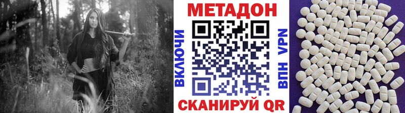 МЕТАДОН VHQ  купить наркоту  darknet какой сайт  Ржев 