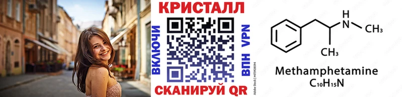 МЕТАМФЕТАМИН мет  где найти наркотики  ссылка на мегу маркетплейс  Ржев 